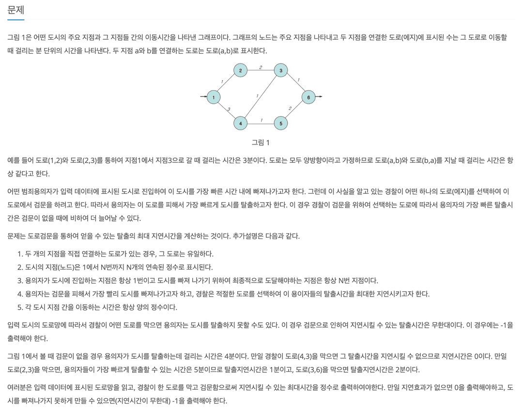 문제 사진
