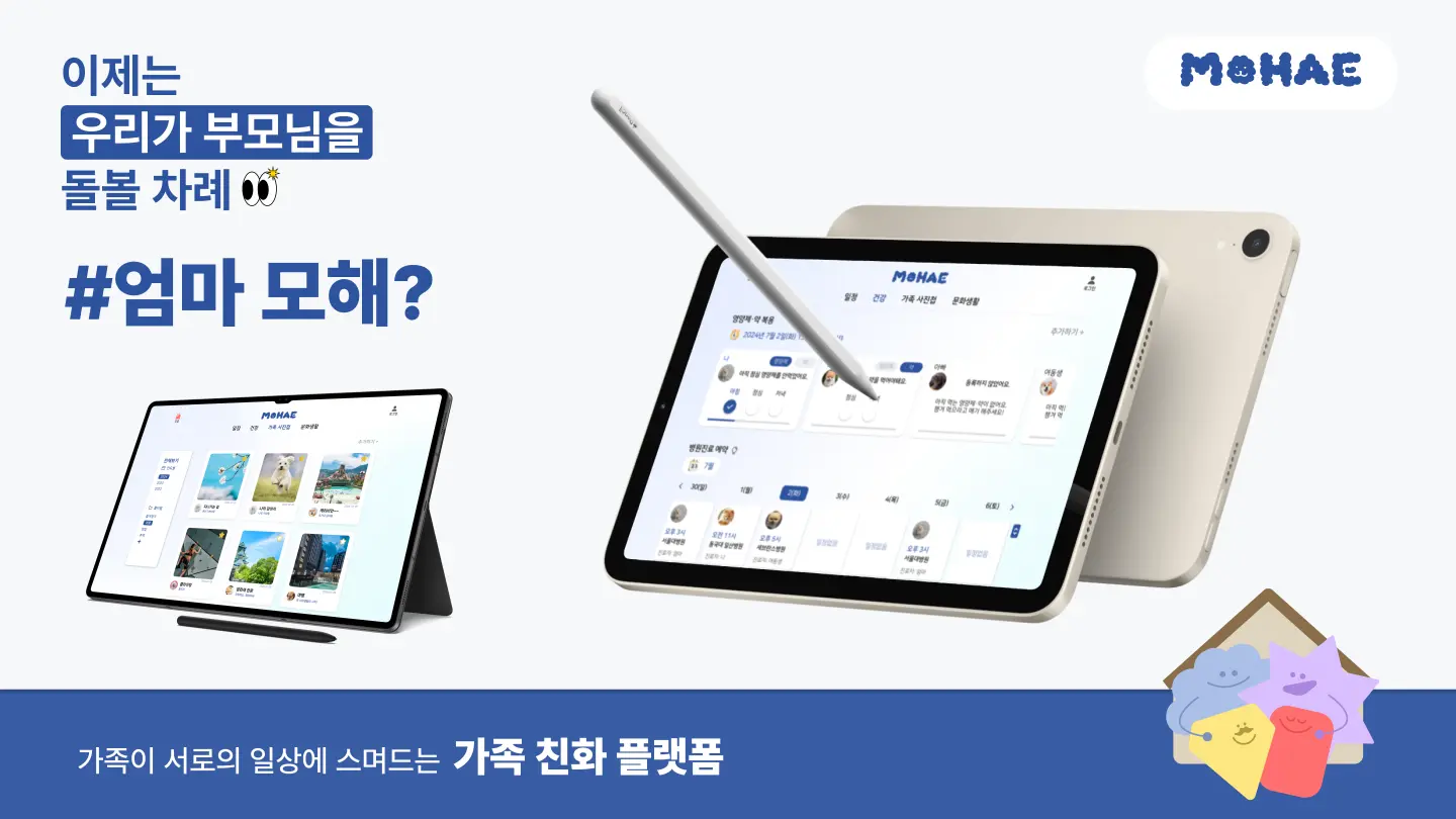 MOHAE 미리보기