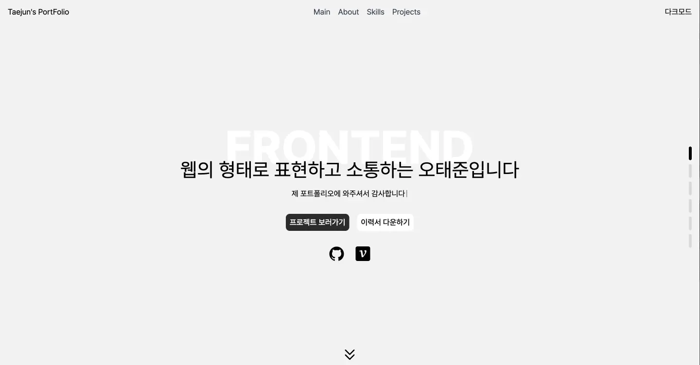 포트폴리오 페이지 대표 이미지
