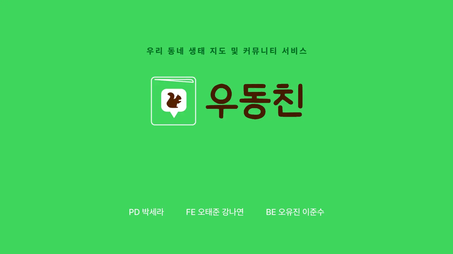 우동친 미리보기